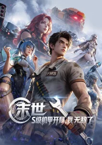 深海回响 动漫在线观看